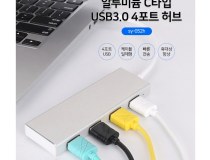 [넥스원] NEXONE sy-052h (USB Type-C허브/4포트/무전원) 실버
