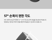 [로지텍] 무선.블루투스 광마우스, MX Vertical (MX 버티컬) [로지텍코리아정품] [블랙]