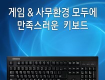 [삼성전자] 유선키보드, SKG-3000UB [블랙/USB]