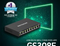 [NETGEAR] 넷기어 GS308E [스마트스위칭/8포트/1000Mbps] [GS308E]