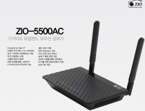 ZIO 5500AC (유무선공유기)