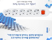 5구 접지 멀티탭 16A 1.5M/3M/5M
