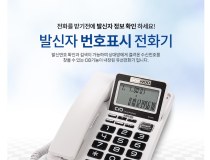 [대우텔레폰] 유선 일반 전화기 DT-3360