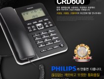 필립스 CRD600 유선전화기 발신전화표시/집/사무용