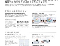 [카시오] [DLP프로젝터] XJ-V1 [XGA(1024x768) / 안시: 2,700]
