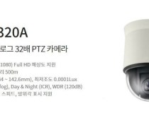 [한화테크윈] 한화테크윈 AHD PTZ CCTV, 32배줌 돔형, HCP-6320A [200만화소] [가변초점렌즈-4.44~142.6mm]