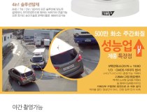 [오피네트웍스] 4 in 1 CCTV, 적외선 돔형, ZF-DFLTW [500만화소] [고정렌즈-2.8mm/LED24개]