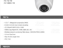 [다후아] IP 돔카메라, DH-SE125 2MP [3.6mm 고정 초점 렌즈]