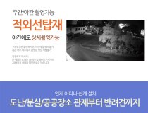 [오피네트웍스] AHD 전용 CCTV, 적외선 돔형, AHD-DW1080PS [210만화소] [고정렌즈-3.6mm/LED24개]