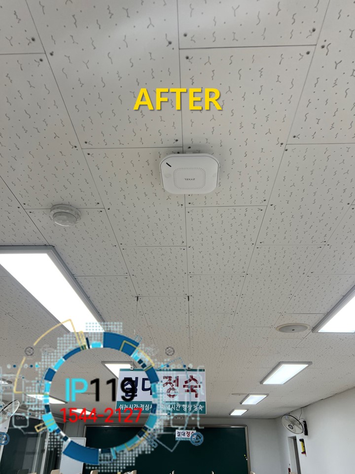 동작구 학원 AP기기 설치