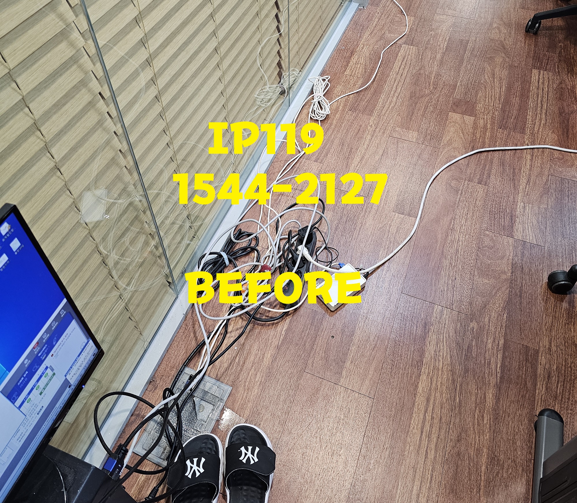 화성시 사무실랜공사 8회선 작업 사례입니다