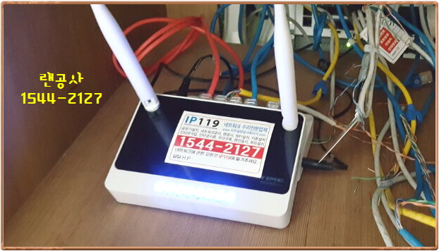 구로구 신도림동 사무실랜공사 ip119가 으뜸이징~