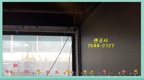 도봉구 방학동 랜공사 빨리빨리 전화주세요!!!