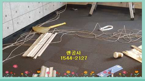 도봉구 방학동 랜공사 빨리빨리 전화주세요!!!