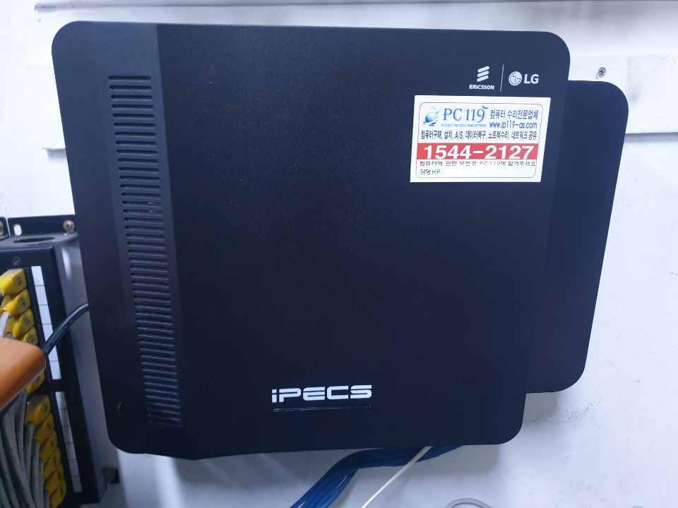송정동 키폰교체 및 전화선 작업