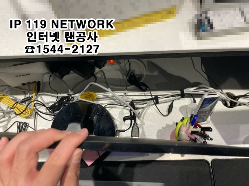 서울 종로구 일대 인터넷 네트워크 선정리 작업