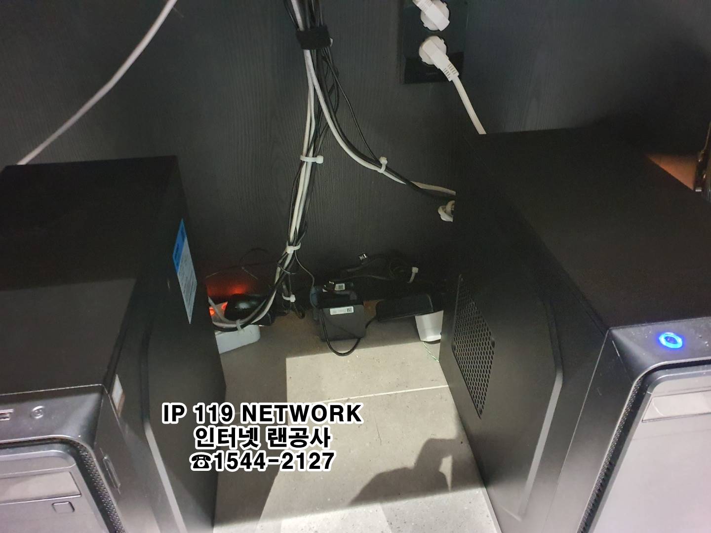서울 종로구 일대 인터넷 네트워크 선정리 작업