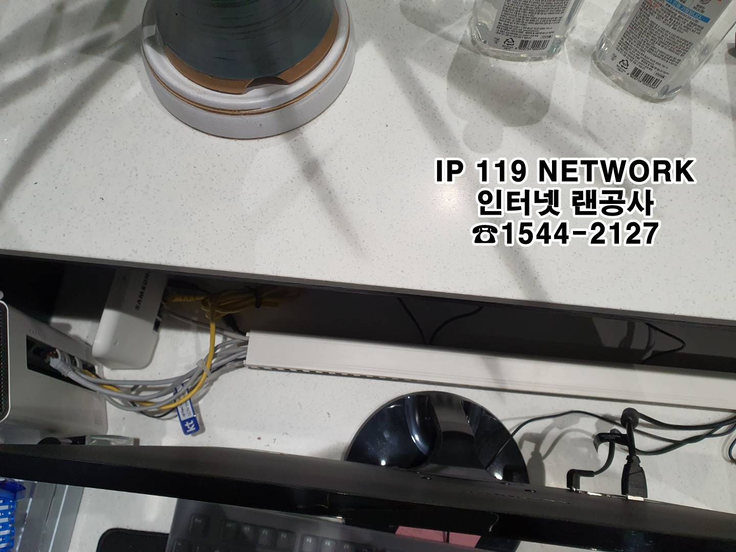 서울 종로구 일대 인터넷 네트워크 선정리 작업