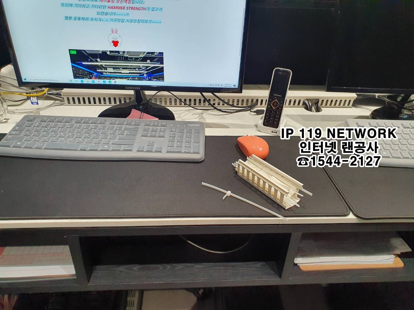 서울 종로구 일대 인터넷 네트워크 선정리 작업