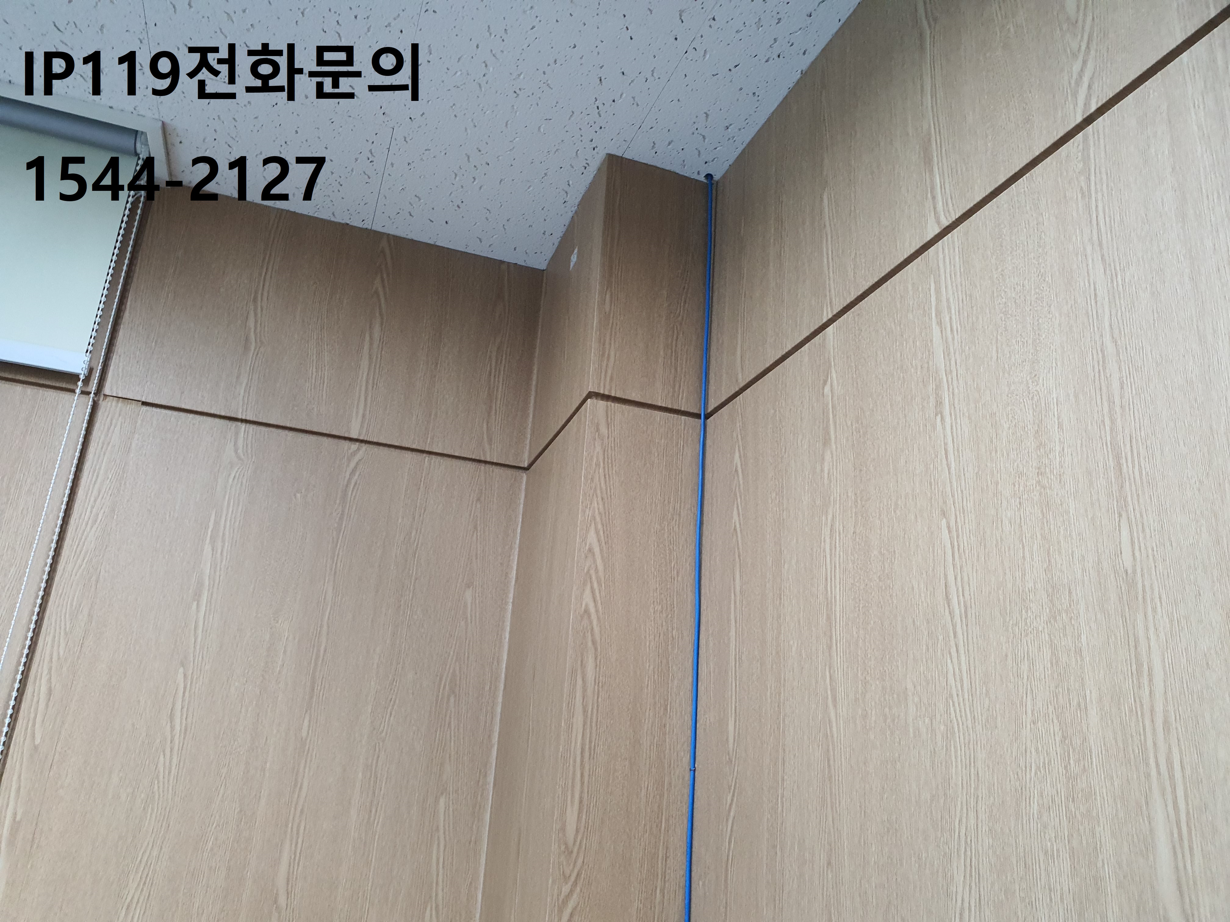 서울 서대문구 대현동 랜선포설 네트워크구축