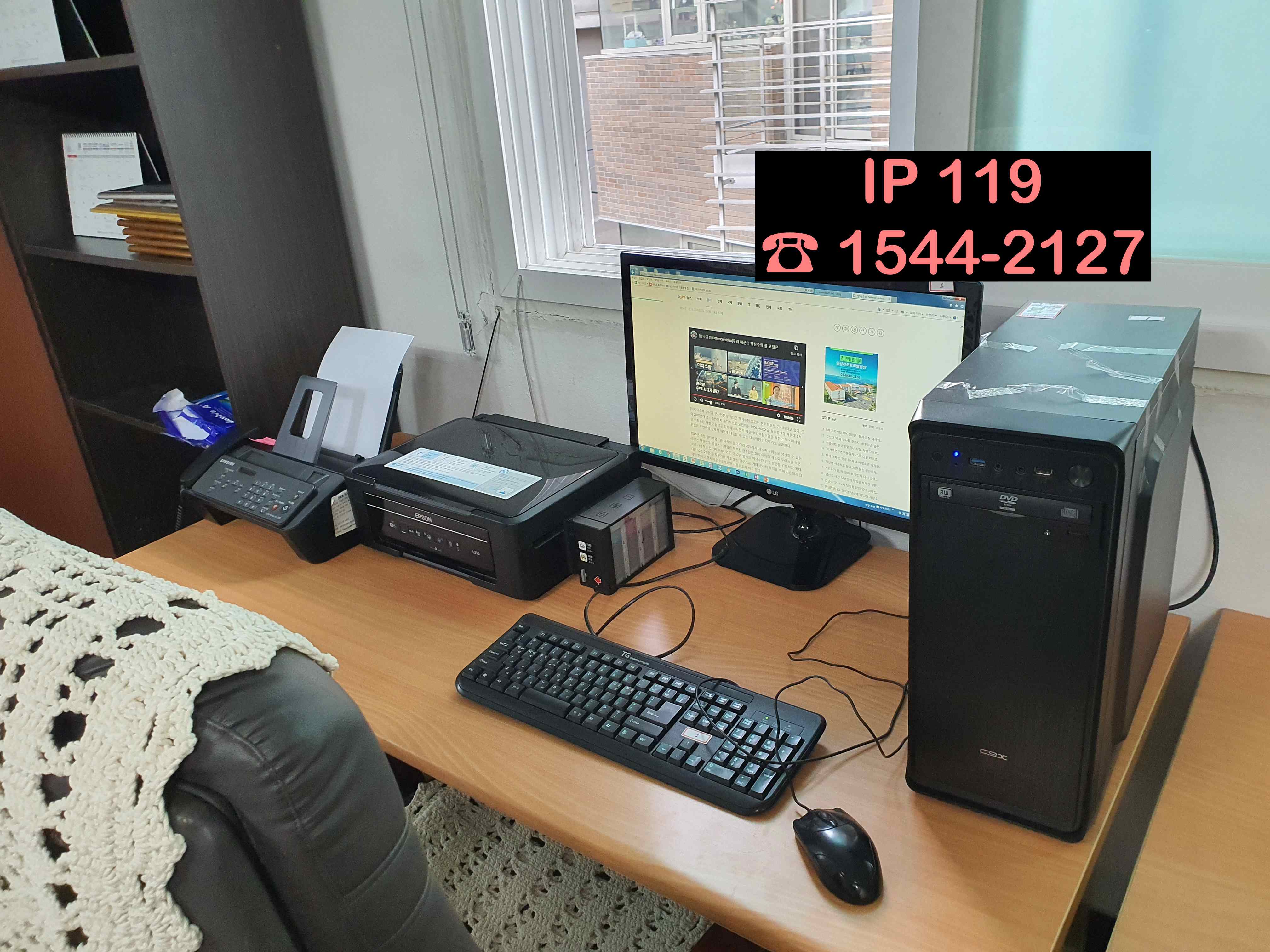 서울시 종로구 PC 설치 및 인터넷 연결 작업