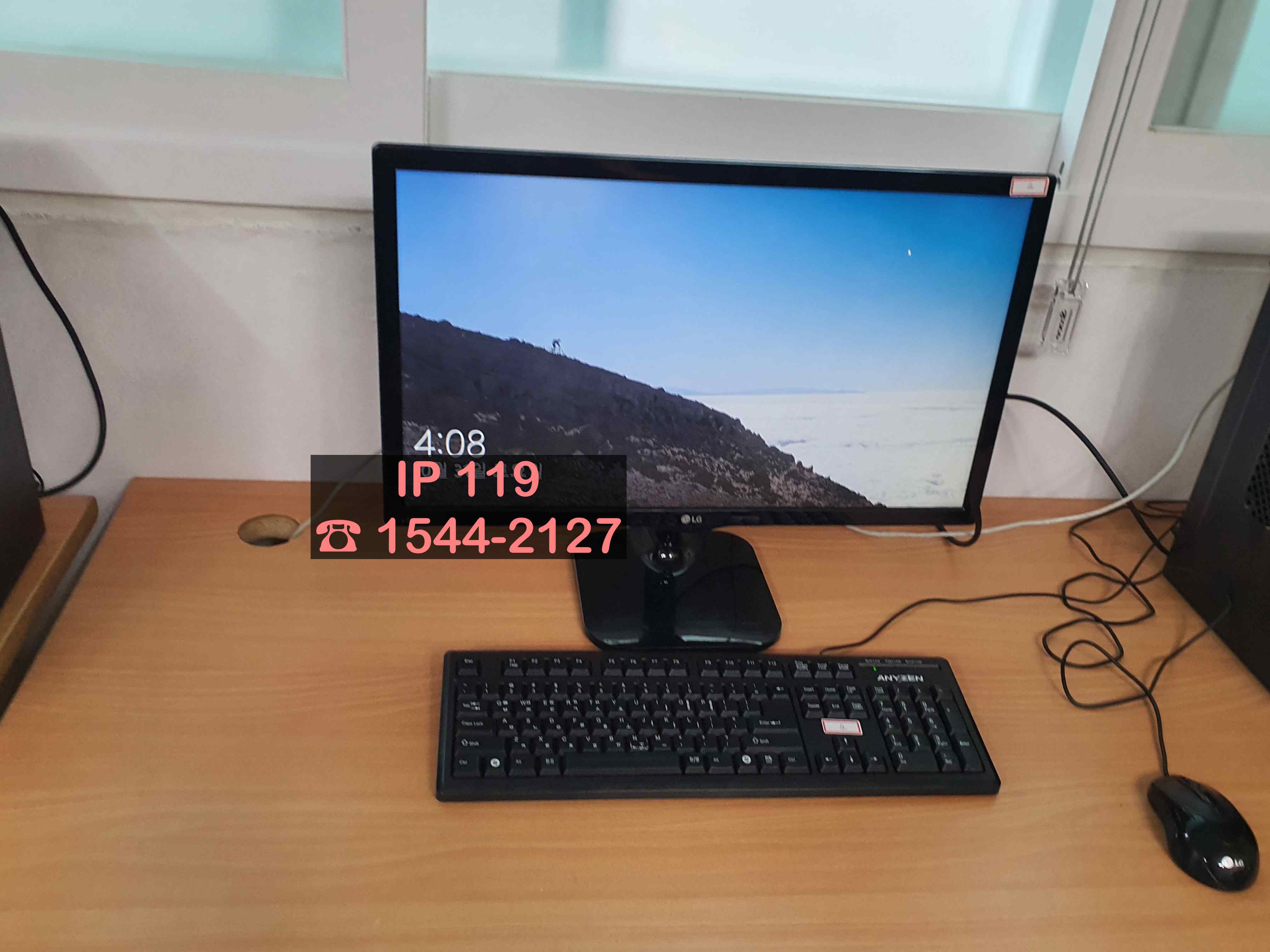 서울시 종로구 PC 설치 및 인터넷 연결 작업