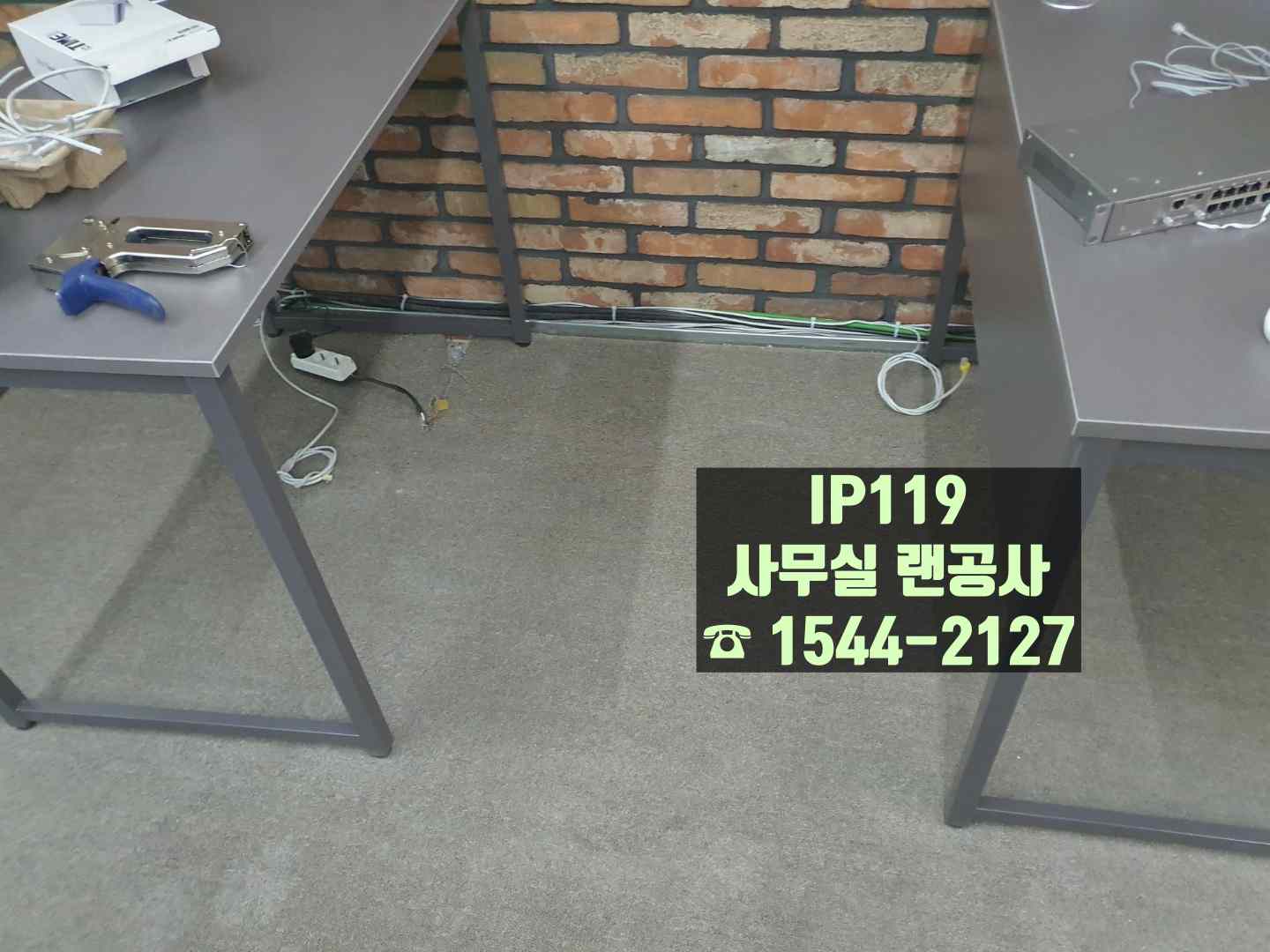 서울 송파구 삼전동 사무실 랜공사