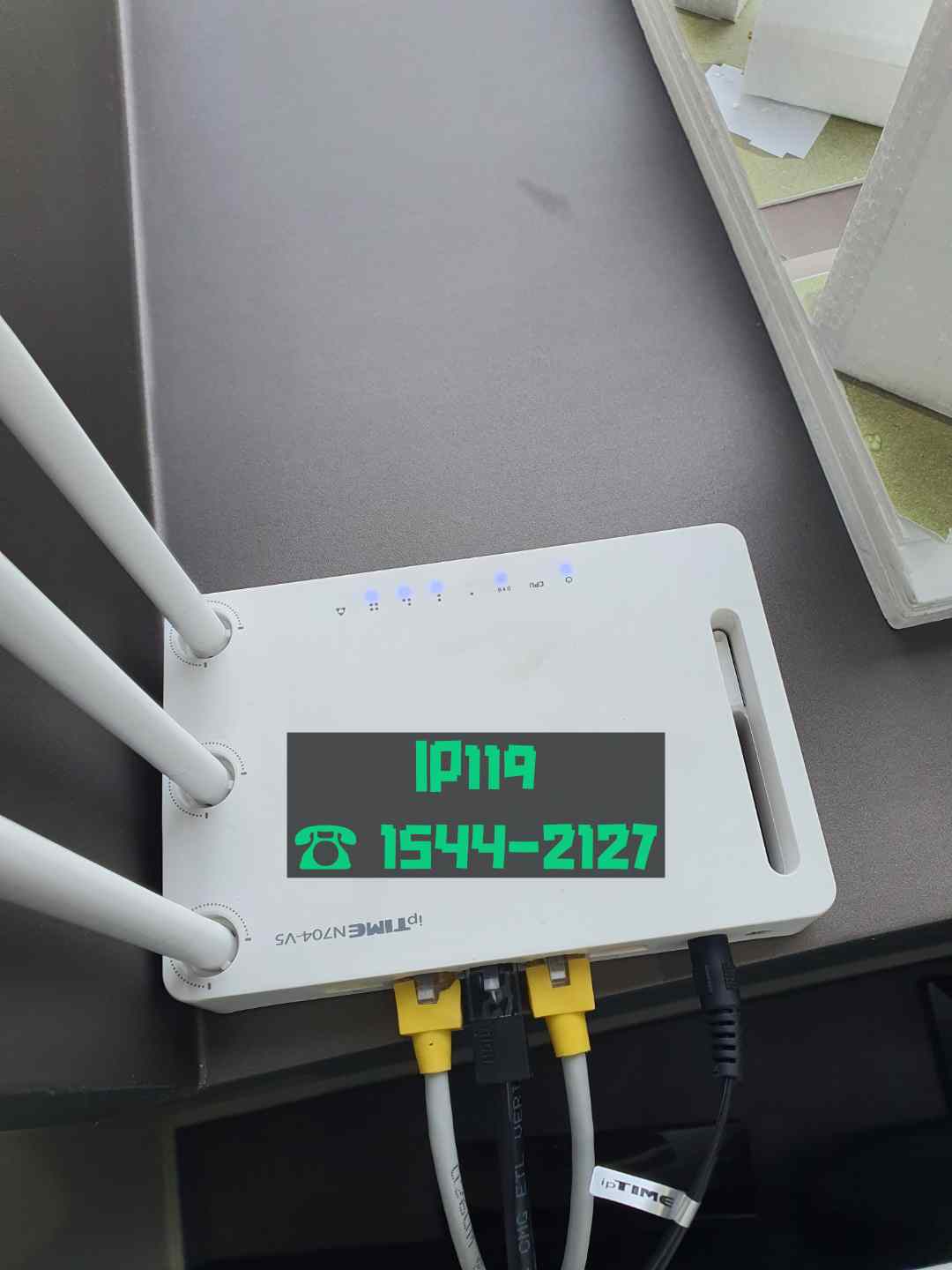 강남 삼성동 랜선 설치 공사