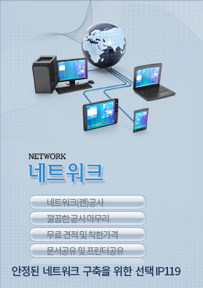 전지역랜공사