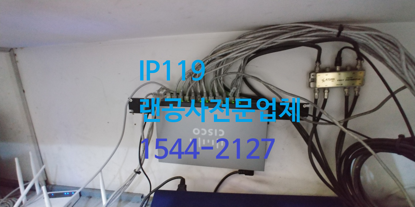 서울 성동구 성수동 네트워크 설치작업