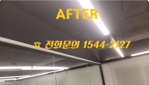깔끔한 선정리까지 완벽하게 공사해드립니다!