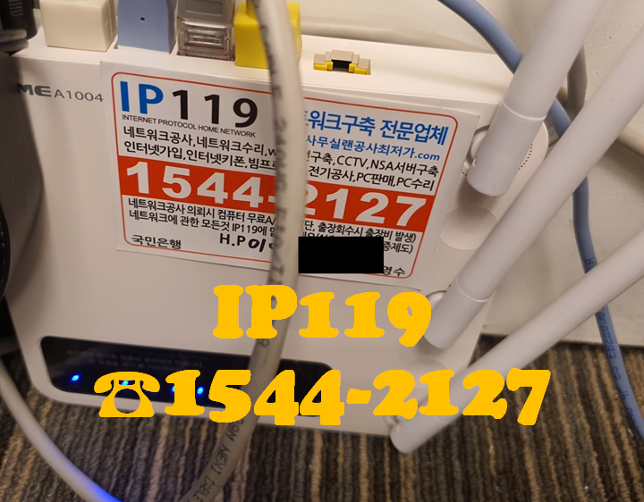 종로구 북촌로 인터넷 공유기 교체