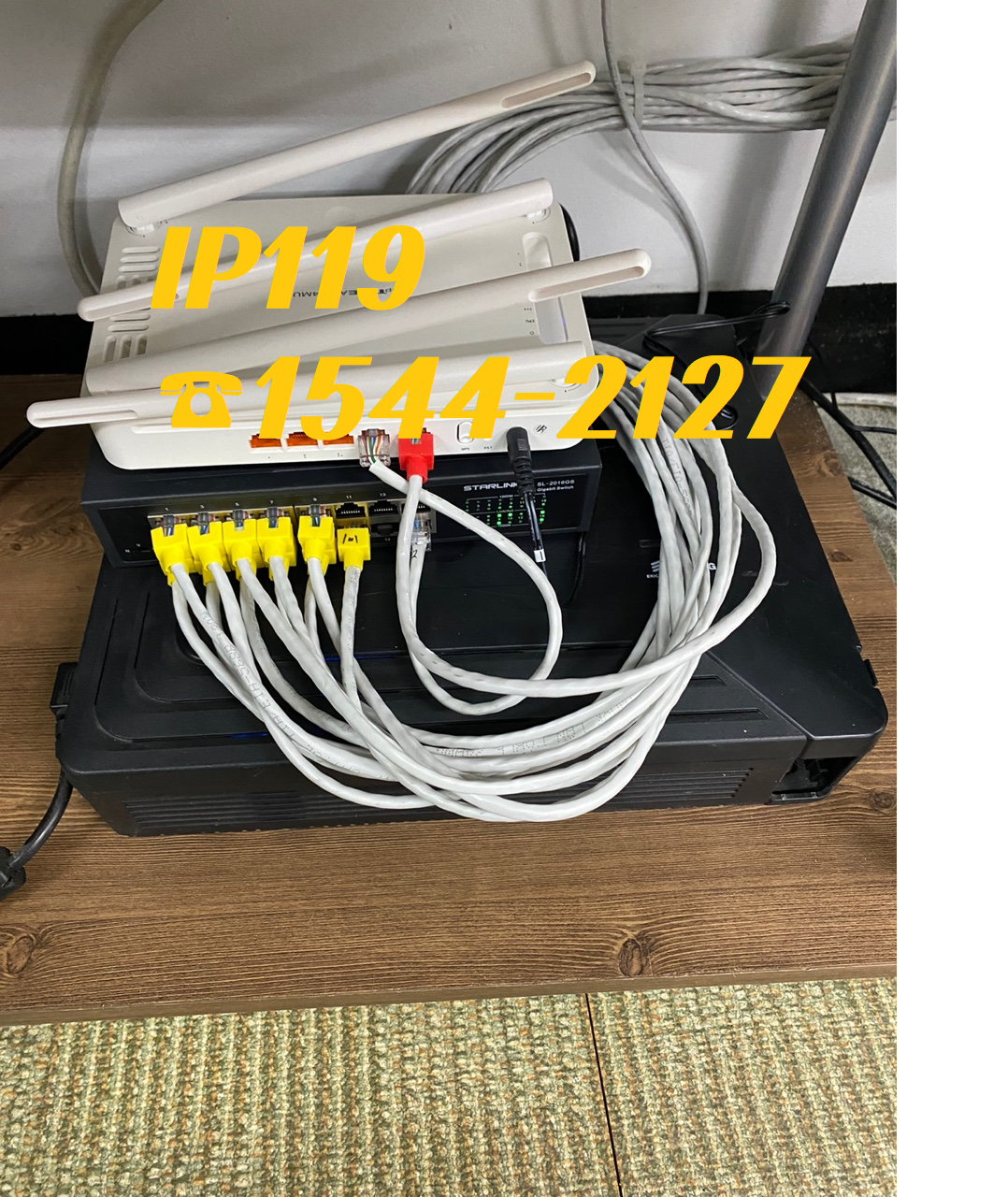 서울 금천구 인터넷 랜선설치
