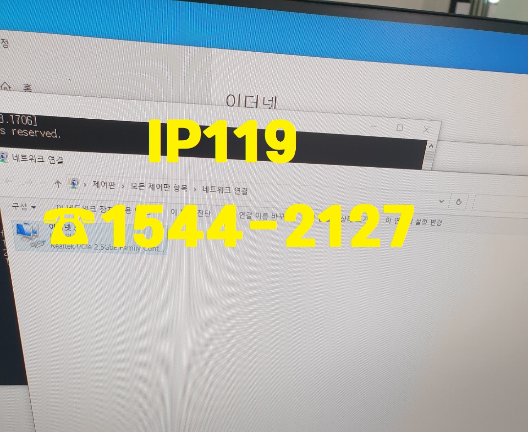 인천 컴퓨터 인터넷 연결공사