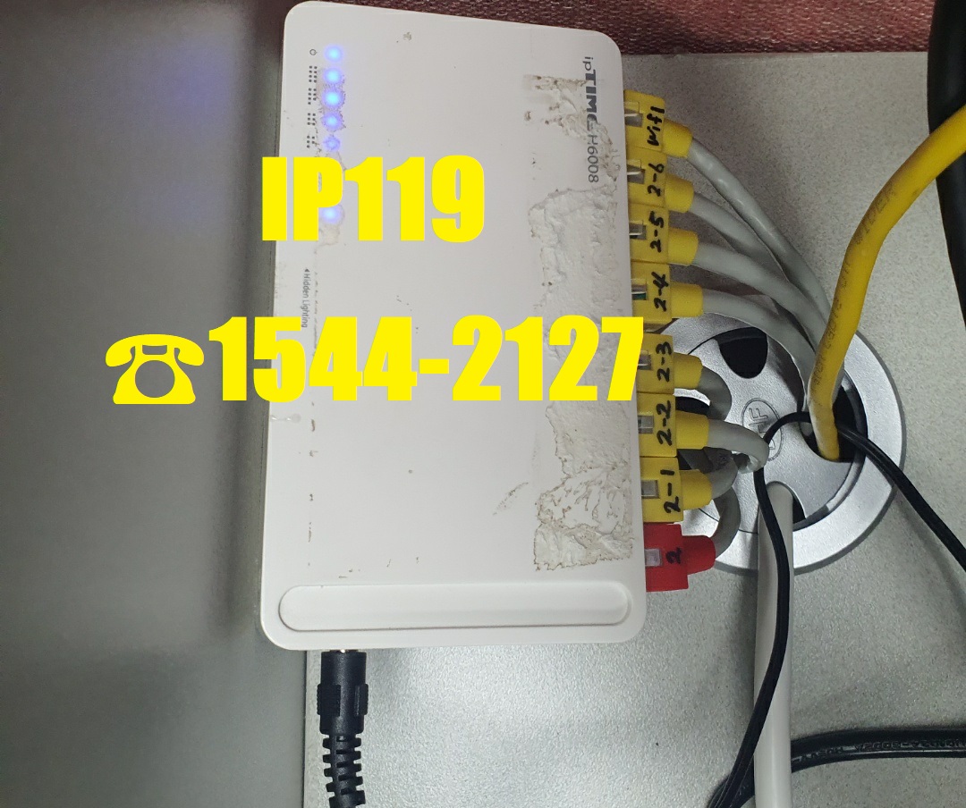 춘천 봉의동 사무실 이전 인터넷 공사